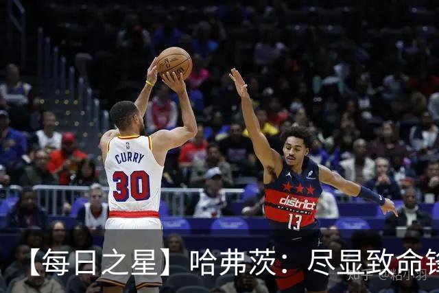 【每日之星】哈弗茨：尽显致命锋芒 领衔德国再造7球盛宴